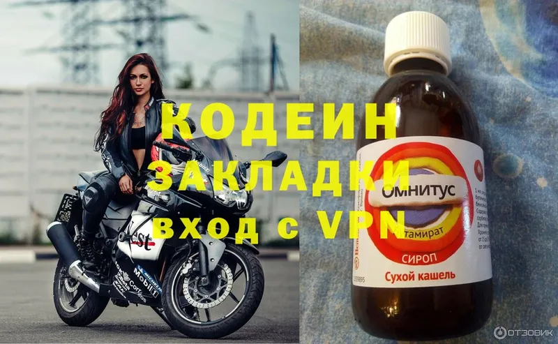 Codein Purple Drank  Шлиссельбург 